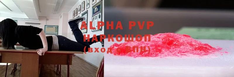 A-PVP СК  это клад  Подпорожье  сколько стоит  гидра ссылка 