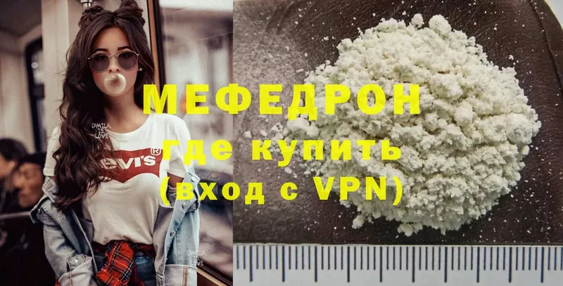 купить наркоту  Подпорожье  МЕФ mephedrone 